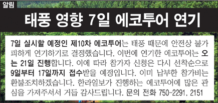에코투어 이미지